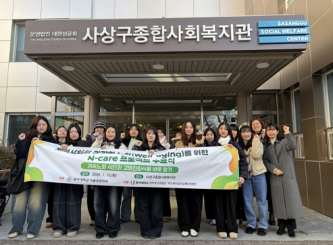 동아대 학생들 ‘저속노화 식단 가이드북’ 제작해 배포