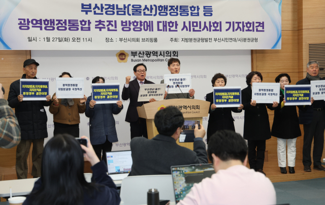 지방분권균형발전부산시민연대와 분권균형 회원들이 27일 오전 부산시의회 브리핑룸에서 부산·경남(울산) 행정통합을 비롯한 광역행정통합 추진 방향을 제안하는 기자회견을 하고 있다. 이재찬 기자 chan@
