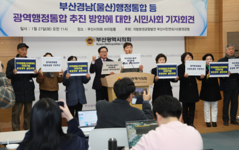 [사설] 속도전 양상 행정통합, 분권형 광역지방정부가 핵심이다