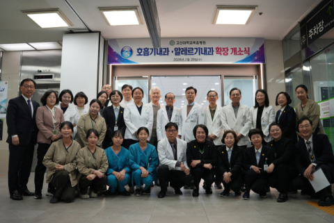 고신대병원 ‘호흡기·알레르기 내과’ 대폭 확장