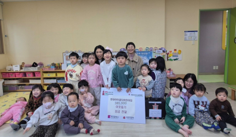 [포토뉴스] 현대아이꿈터어린이집 성금