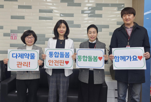 건보공단 부산연제지사, 연제구약사회와 간담회