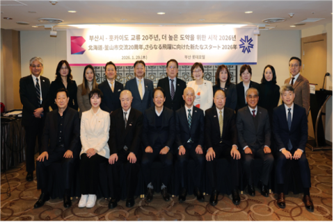 부산시, 일본 홋카이도 대표단 접견 ‘교류 20주년 맞아 협력 확대 논의’