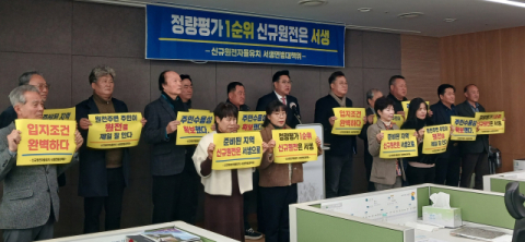 [사설] 원전 지역별 유치 경쟁 예고… 차등요금제 도입 서둘러야