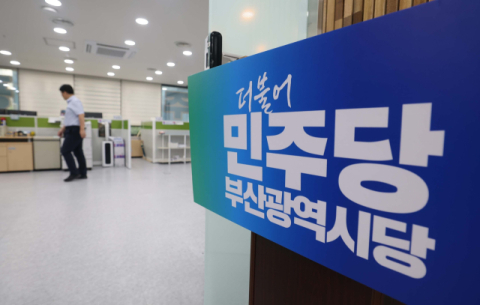 전임 구청장 지선 출마에 웃지도 울지도 못하는 민주당