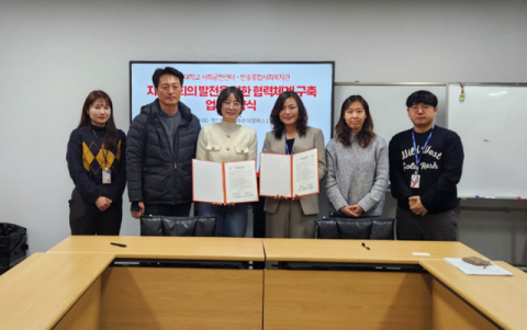 영산대 사회공헌센터-반송종합사회복지관, MOU 체결