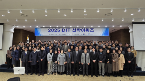 동의과학대, ‘2025 DIT 산학어워즈’ 성료