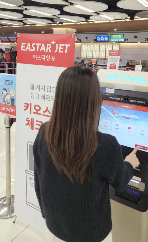 이스타항공, 김해공항 등에 교통약자용 셀프체크인 시스템 도입