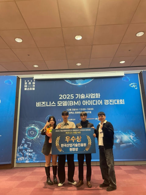 국립한국해양대 창업동아리 FARMVEST팀, KIAT 주관 대회 우수상