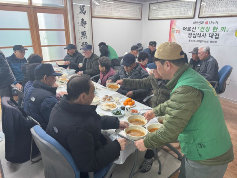 영도구 동삼2동 새마을협의회·부녀회, 설맞이 어르신 건강 한 끼 식사 대접