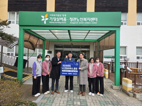 고리원자력본부, 에너지 효율 개선 사업 ‘e-안심하우스’ 준공식 시행