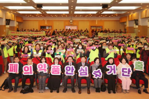 부산형 노인 일자리 사업 폐의약품 안심수거단 발족