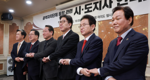 6개 시도 “행정통합 공통 특별법 마련” 한목소리