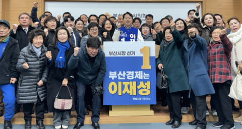 이재성, 부산시장 예비후보 등록… “다대포 디즈니랜드·해수부 신청사 북항”