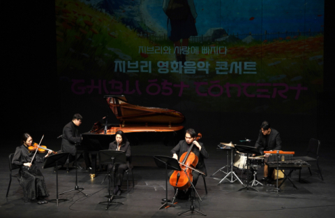 '지브리' 애니메이션 명곡, 클래식 앙상블로 듣는다