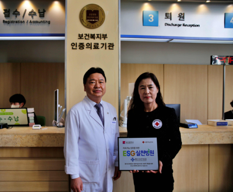 좋은강안병원, 적십자 ESG 실천병원 동참