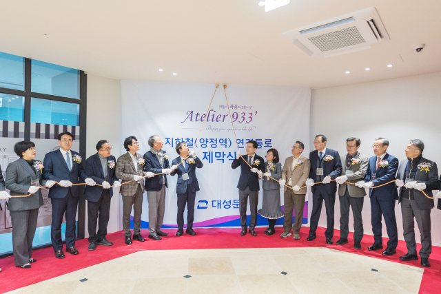 5일 부산진구 양정동 아틀리에933에서 준공식과 지하철 연결 통로 제막식이 열렸다. 대성문 제공