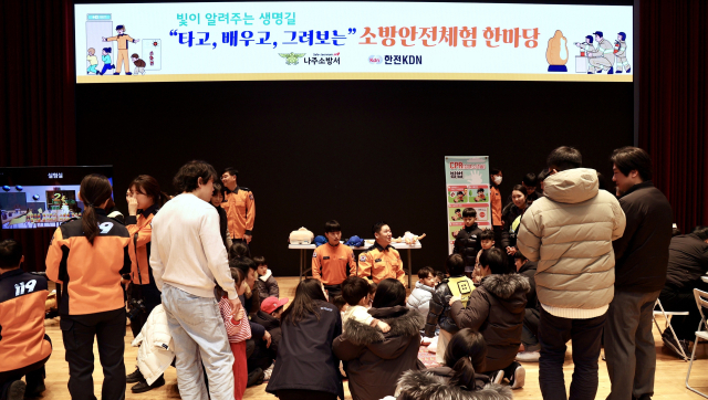 한전KDN의 민·관·공 합동 안전체험 교육에서 CPR과 소방 시물레이션을 체험하고 있다. 한전KDN 제공