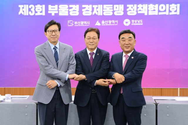 박형준 부산시장(왼쪽부터), 박완수 경남도지사, 김두겸 울산시장이 지난해 4월 부산시청에서 '제3회 부울경정책협의회'를 열었다. 부산시 제공