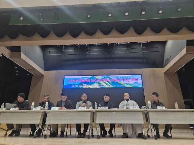 9일 오후 부산대학교 10.16 기념관에서 ‘금정산 국립공원 보전관리계획 수립을 위한 토론회’가 열렸다. 김동우 기자 friend@