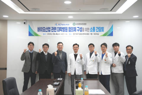 고신대병원, 부산테크노파크와 바이오헬스산업 간담회