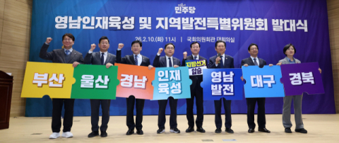 ‘지방선거 험지 공략’ 시동거는 민주당…영남 특위 가동