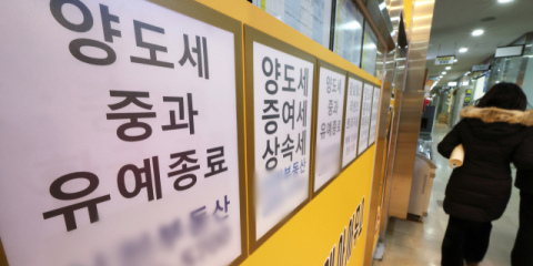 대출 조이자 주식·채권  팔아 '서울 아파트' 쇼핑