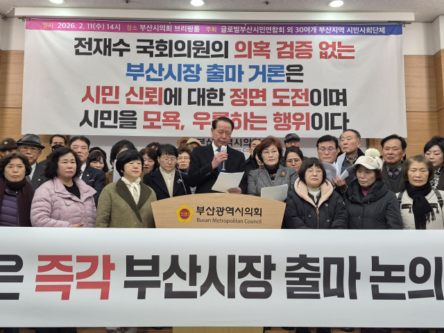 11일 오후 보수 성향인 글로벌부산시민연합 등 시민사회단체는 전 의원의 시장 출마 거론은 시민 우롱 행위라고 비판했다. 부산시의회 제공