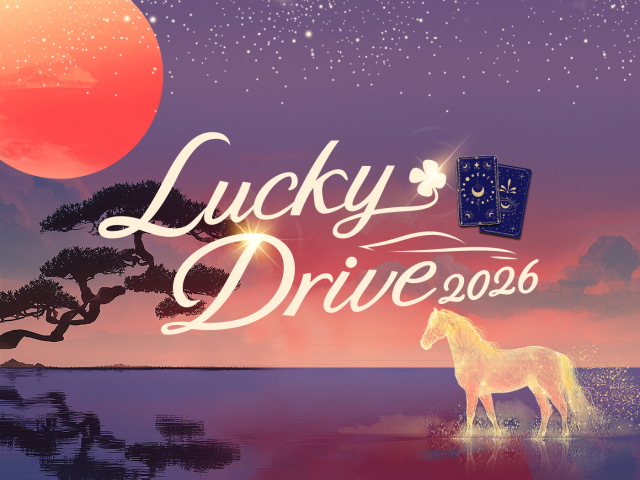 한성모터스의 설 맞이 ‘럭키 드라이브 2026’ 캠페인 포스터.한성모터스 제공
