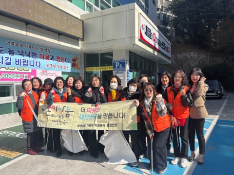북구 화명1동 다행복 봉사단, 설 명절 대비 환경정비 활동 실시