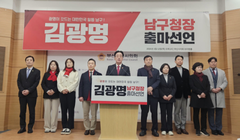 김광명 부산 남구청장 출정식에 당협 선출직 총출동…박수영 의중 실렸나