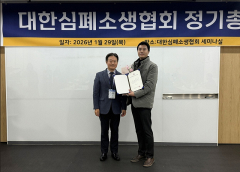 동의과학대 이슬기 교수, 대한심폐소생협회 ‘Best Faculty’ 수상