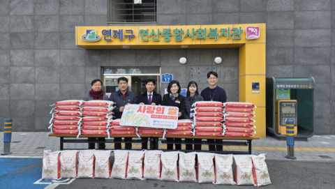 한국부동산원, 설맞이 ‘사랑의 쌀’ 전달
