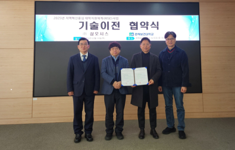 춘해보건대 RISE사업단–㈜삼오시스, 협약 체결