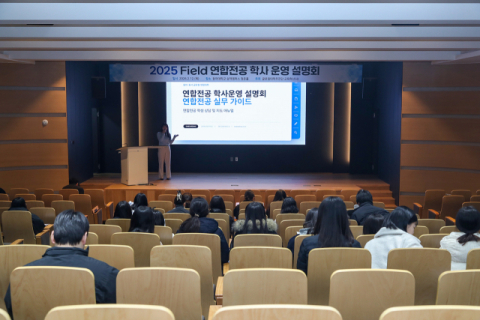 동아-동서 글로컬 연합대학 ‘Field 연합전공’ 학사 운영 설명회 개최