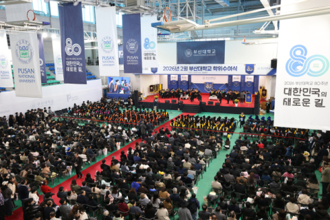 부산대, ‘2026년 2월 학위수여식’ 개최