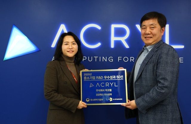 기정원 김영신 원장(오른쪽)과 아크릴 신현경 부대표가 중소기업 R&D우수성과 50선 기념 현판을 들고 기념사진을 찍고 있다. 기정원 제공