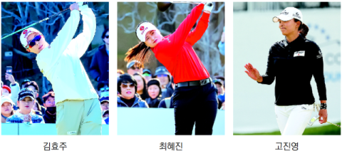 한국 강한 싱가포르 대회서 LPGA 시즌 첫 승 도전