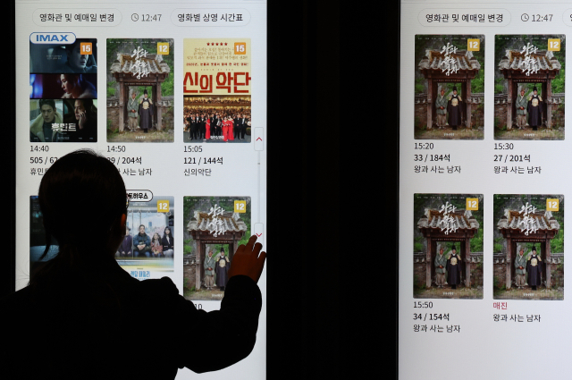 서울의 한 영화관에서 시민이 영화를 예매하고 있다. 배급사 쇼박스에 따르면 '왕과 사는 남자'는 누적 관객 수 800만 명을 돌파했다. 연합뉴스