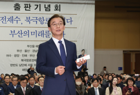 전재수 향해 공세 나선 국힘…“출판기념회서 노골적 모금…즉각 수사해야”