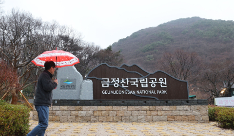 금정산, 공원 '경험' 없이 곧장 국립 직행… 현황 파악·관리 방안 마련해야