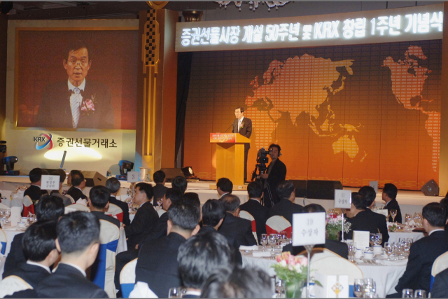 노무현 정부의 지방분권 정책에 발맞춰 2005년 1월 한국증권선물거래소(KRX)가 부산에서 출범했다. 이듬해 부산 롯데호텔에서 열린 한국증권선물거래소 출범 1주년 기념식 모습. 부산일보DB