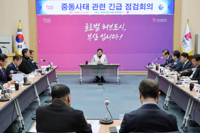 4일 부산시청에서 박형준 시장 주재로 중동 사태 긴급 점검회의가 열렸다. 부산시 제공