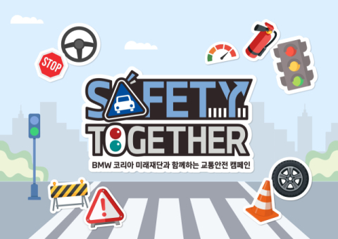 BMW코리아미래재단, 2026 교통안전 캠페인 전개