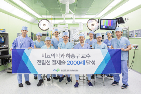 부산대병원 하홍구 교수 전립선절제술 2000례 달성