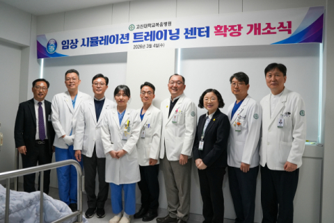 고신대병원 임상 시뮬레이션 트레이닝 센터 확장 개소