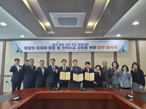 부산폴리텍대학, ‘조선·해양 산업 활성화’ 산·관·학 업무협약 체결