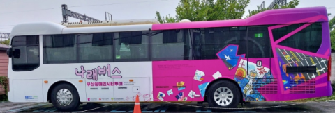 나래버스 2호(CNG 천연가스).