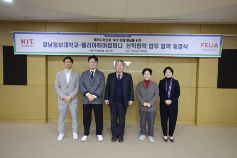 경남정보대–펠리아헤어컴퍼니, 지역 뷰티 인재 양성 산학협력