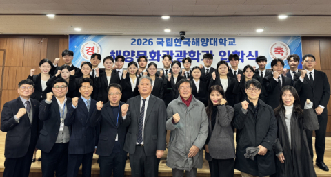 국립한국해양대, 해양문화관광학과 개설